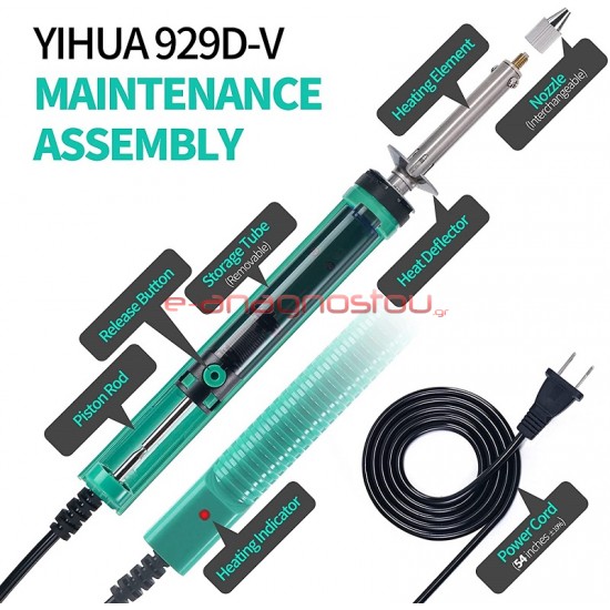 YH-929D-V YIHUA Ηλεκτρική τρόμπα αποκόλλησης 30W, με μύτες 1.2mm & 1mm Απορροφητικές τρόμπες κόλλησης